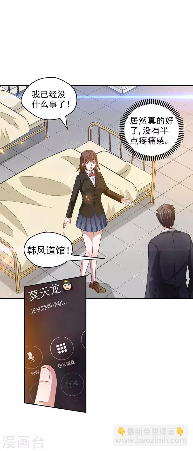 第24话 弱者就是耻辱！-第25话