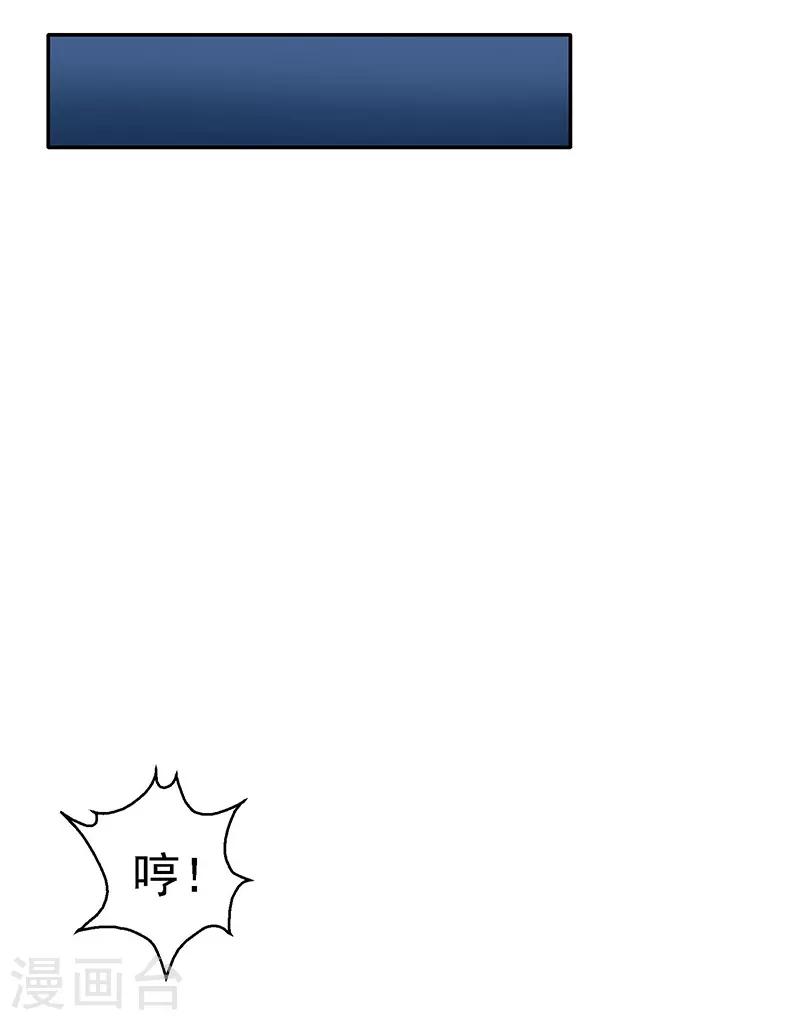 第24话 弱者就是耻辱！-第25话