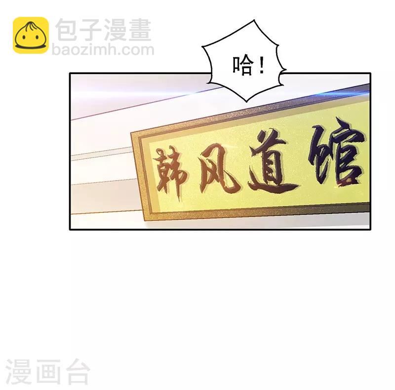 第24话 弱者就是耻辱！-第25话