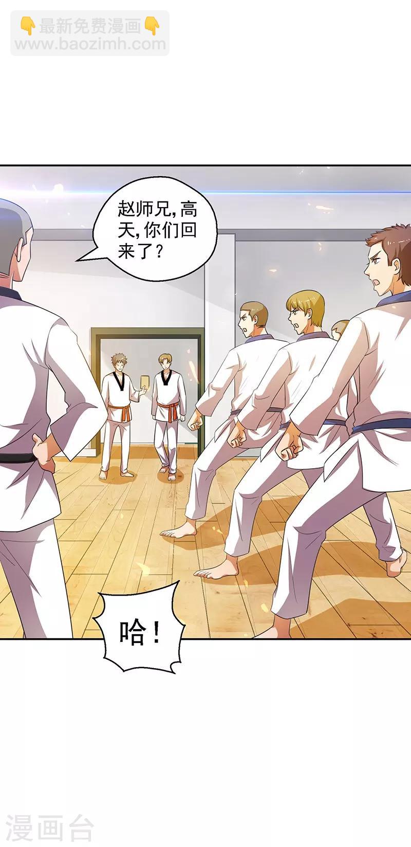 第24话 弱者就是耻辱！-第25话