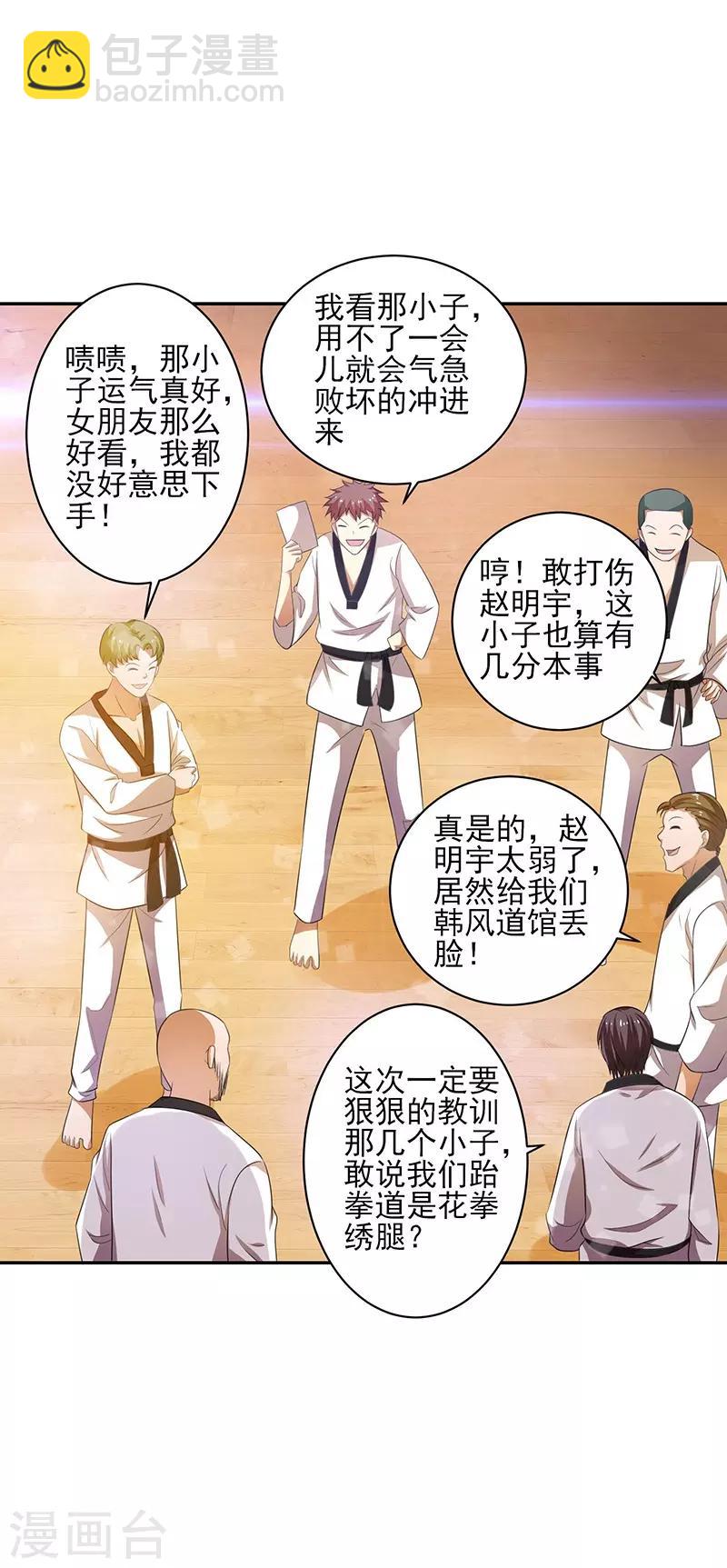 第24话 弱者就是耻辱！-第25话