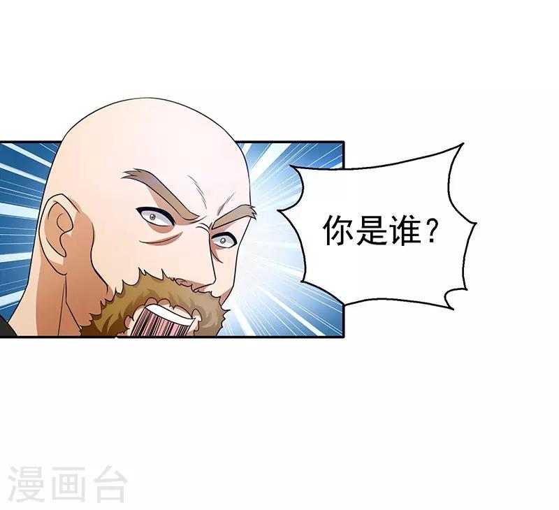 第24话 弱者就是耻辱！-第25话