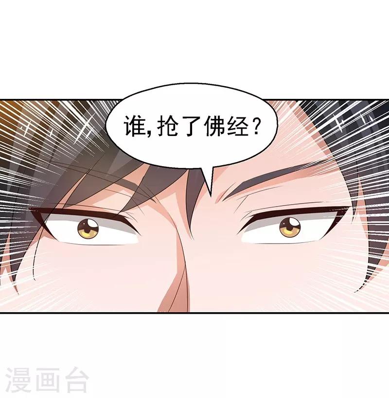 第24话 弱者就是耻辱！-第25话