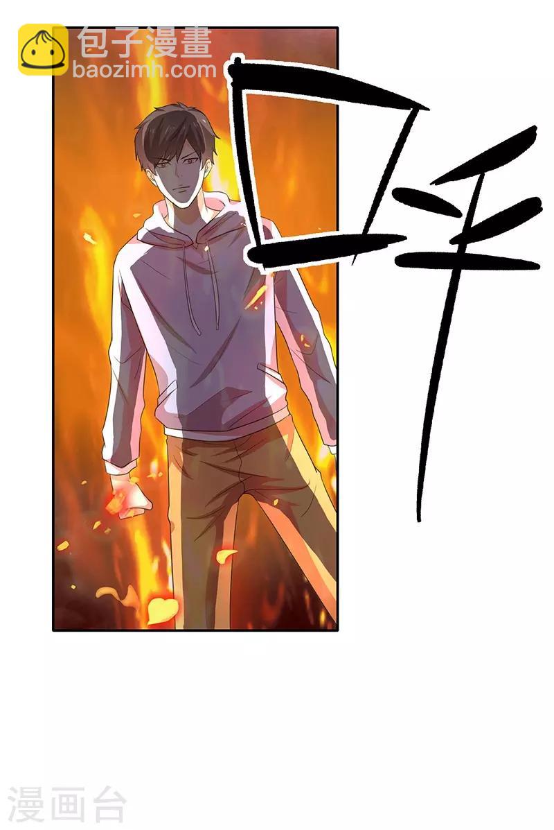 第24话 弱者就是耻辱！-第25话