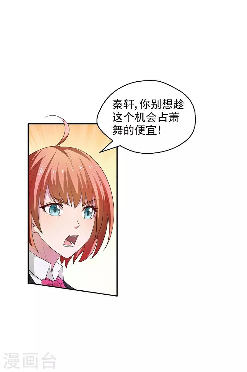 第24话 弱者就是耻辱！-第25话