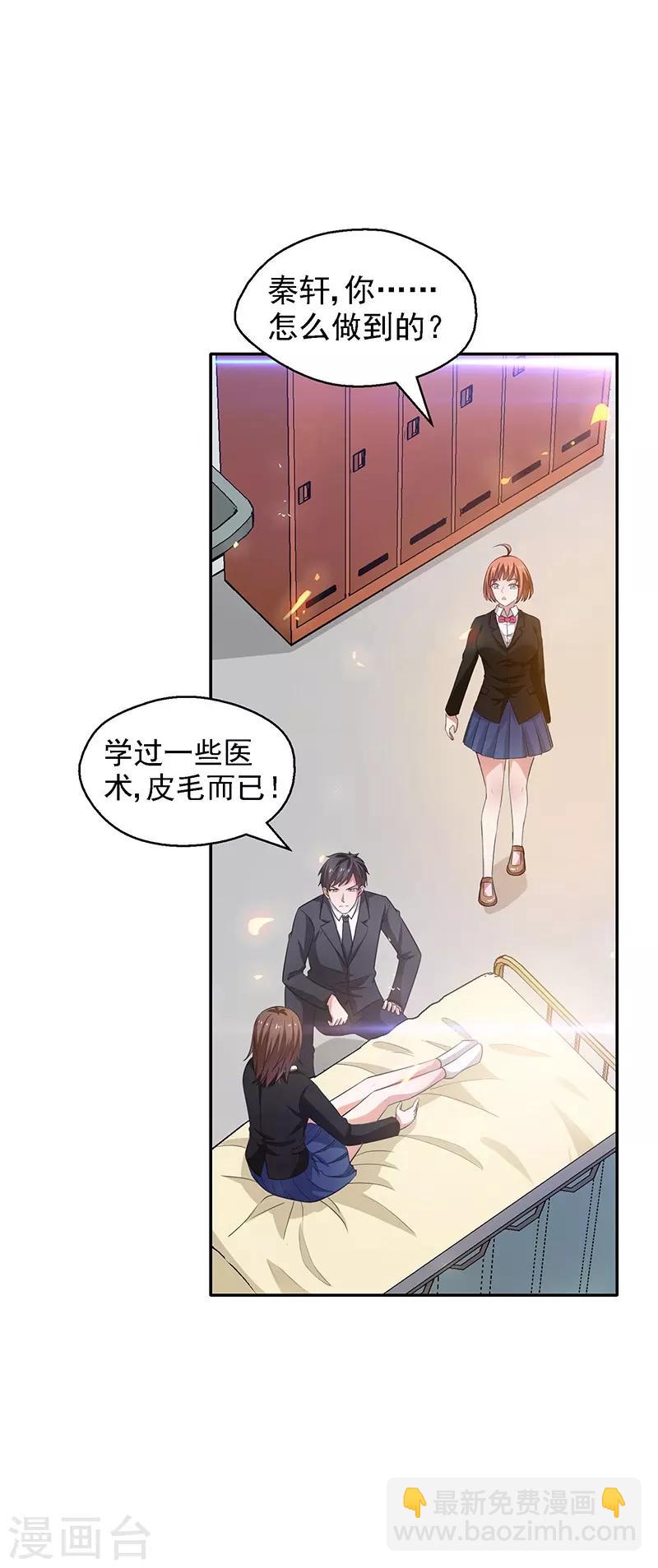 第24话 弱者就是耻辱！-第25话