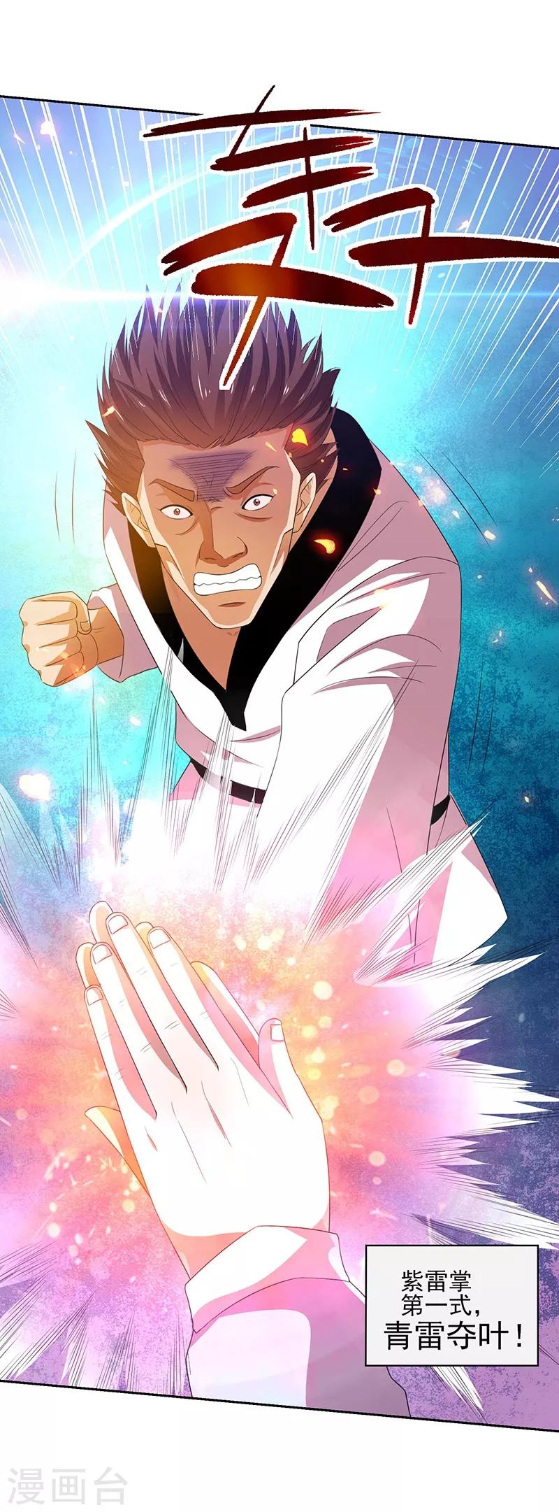 第26话 冲冠一怒为红颜！-第27话