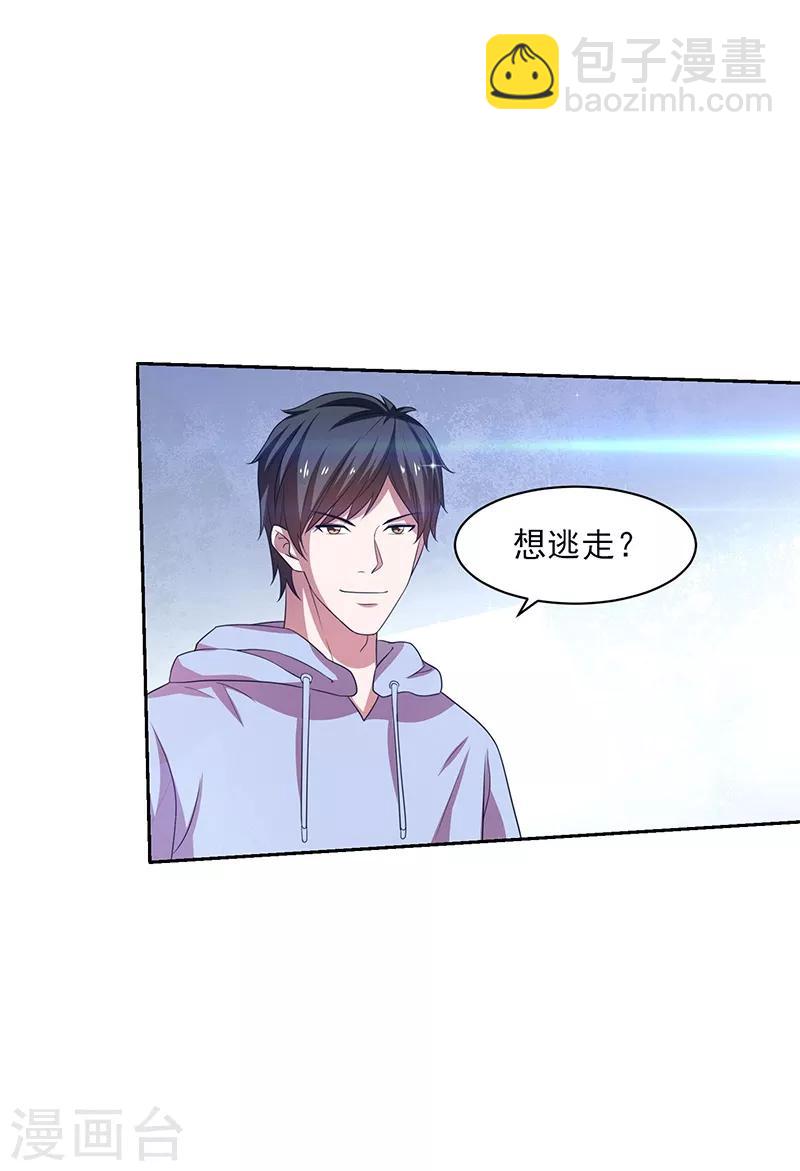 第26话 冲冠一怒为红颜！-第27话