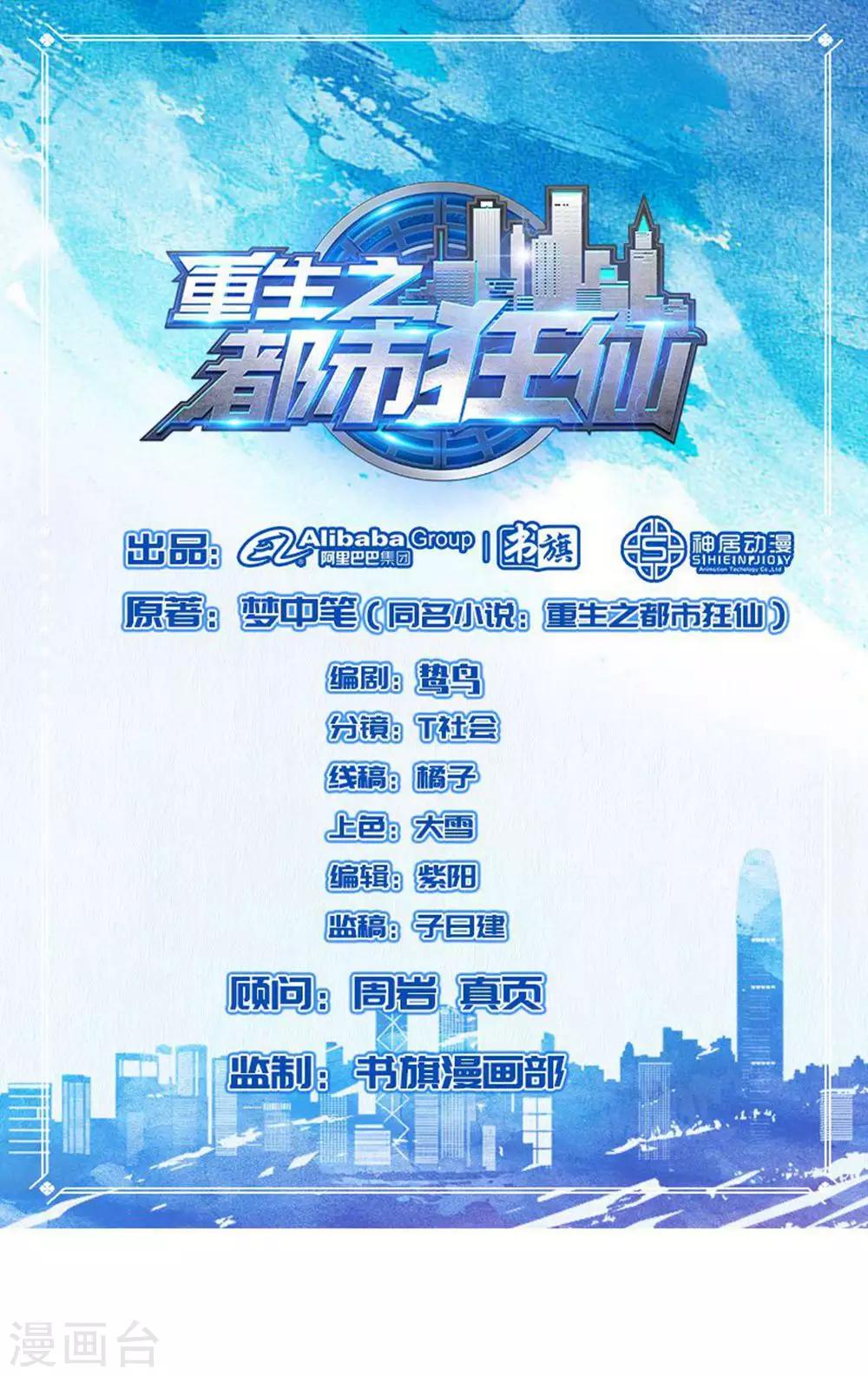 第28话 青帝不可辱-第29话