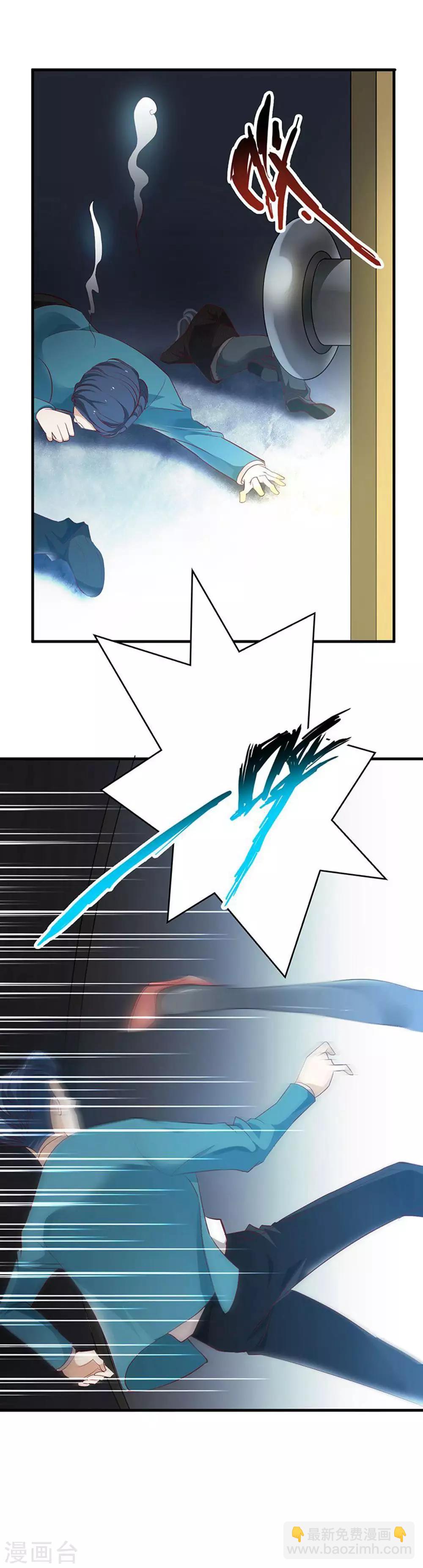 第28话 青帝不可辱-第29话