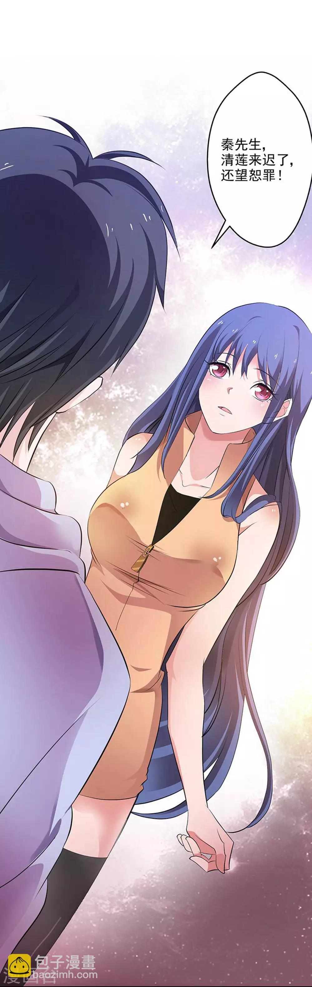 第28话 青帝不可辱-第29话