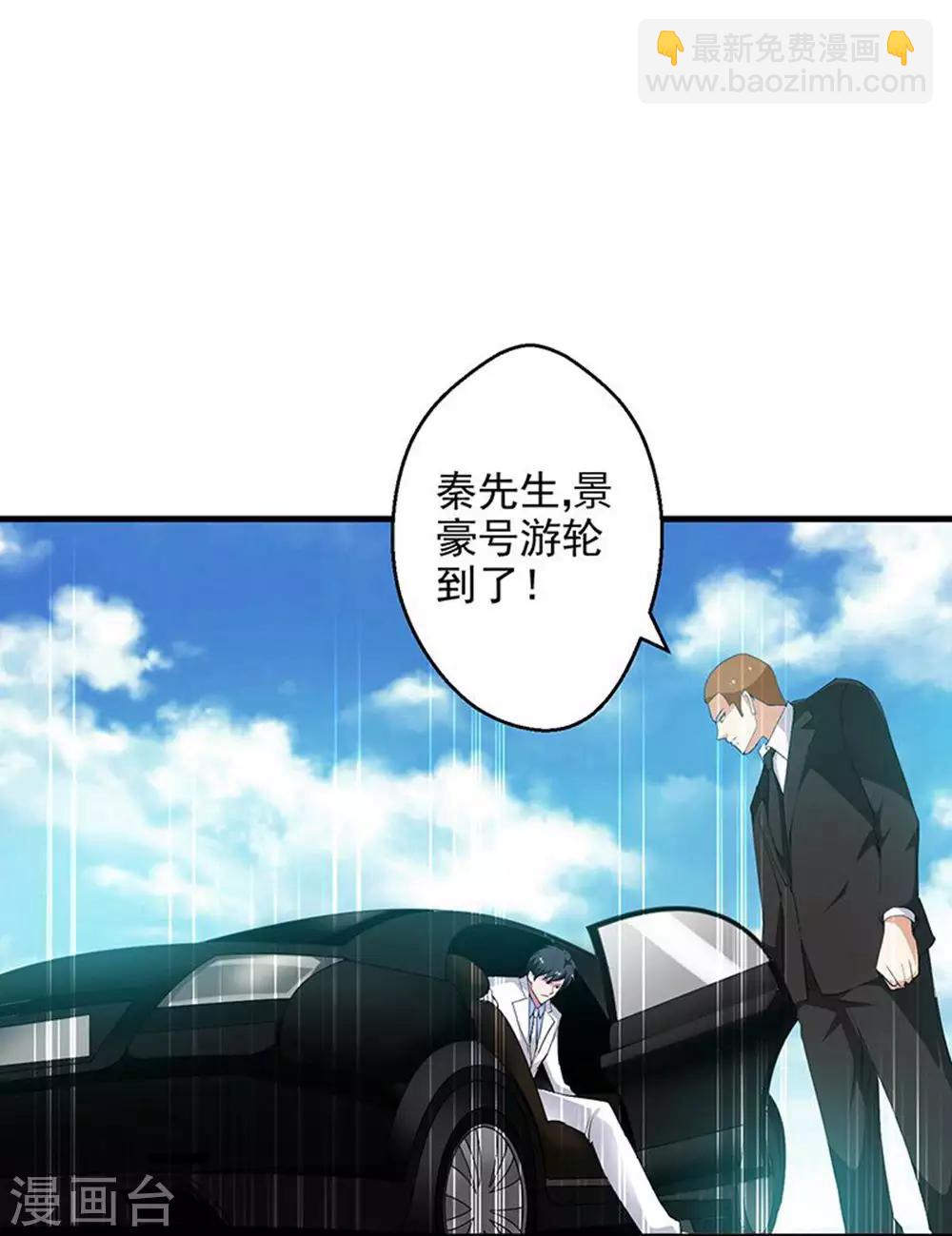 第28话 青帝不可辱-第29话