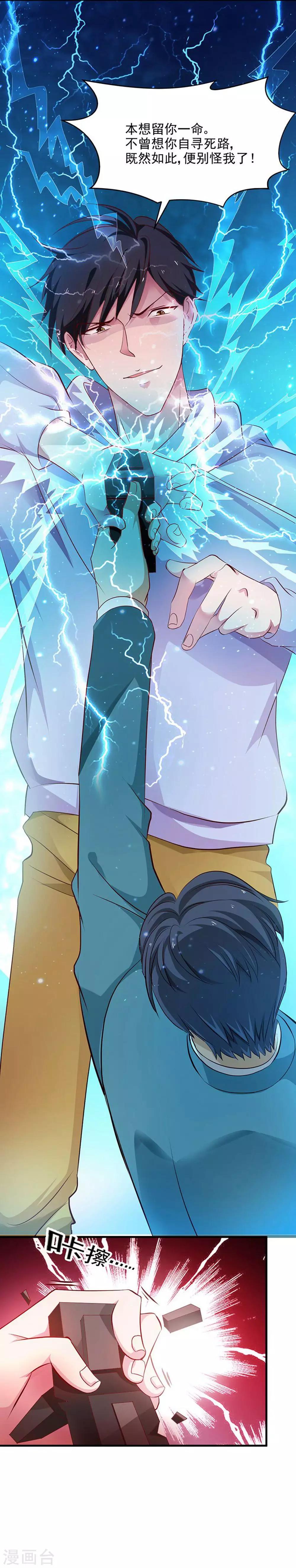 第28话 青帝不可辱-第29话