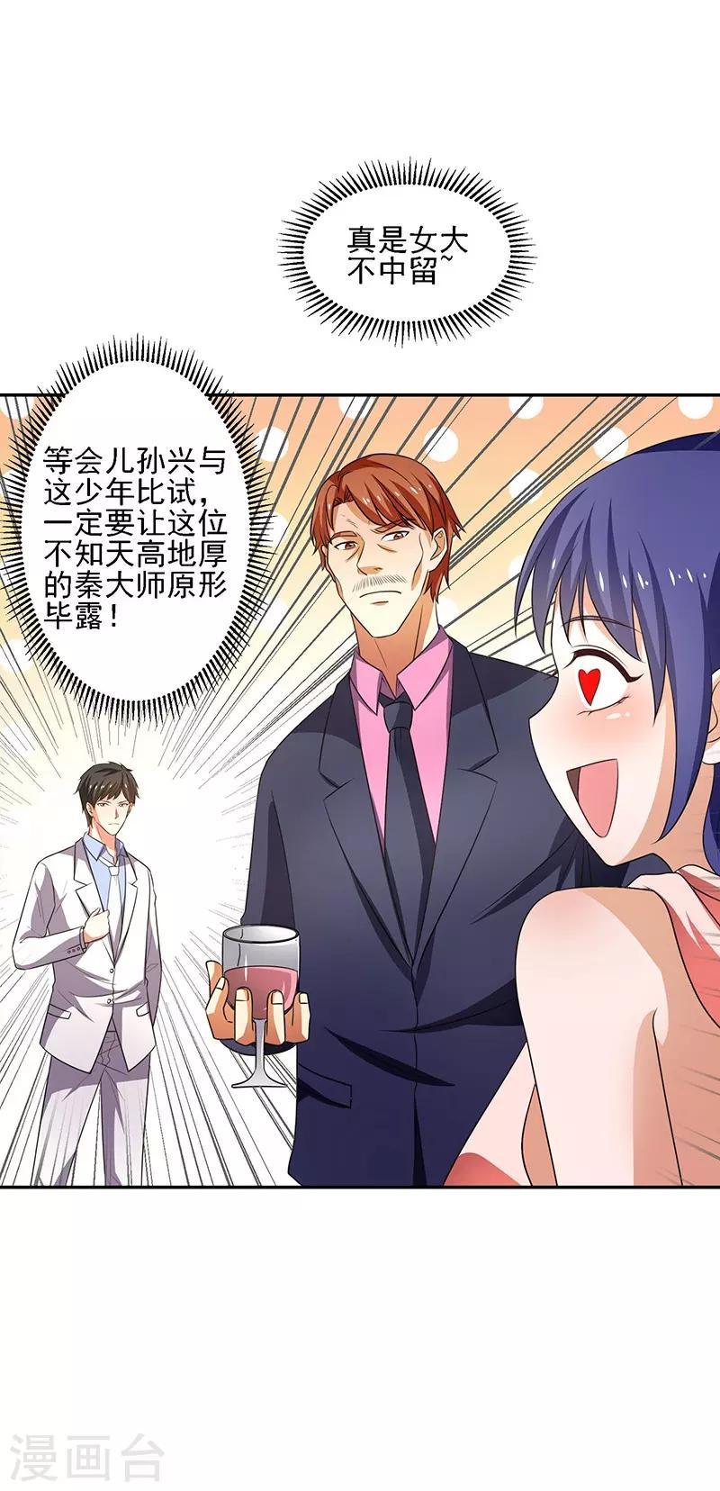 第30话 我有一掌-第31话