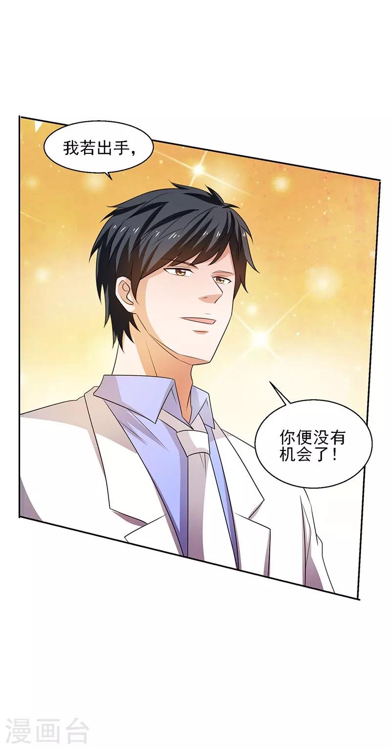 第30话 我有一掌-第31话