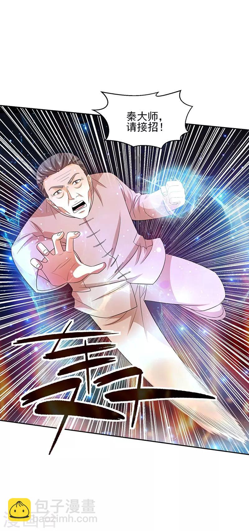 第30话 我有一掌-第31话