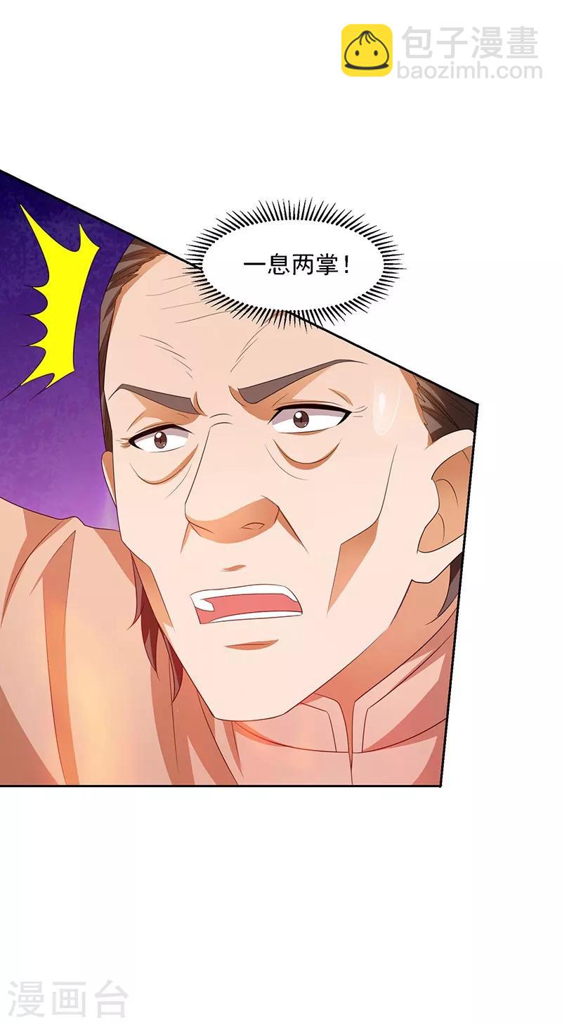 第30话 我有一掌-第31话