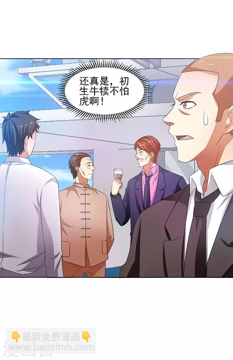 第30话 我有一掌-第31话