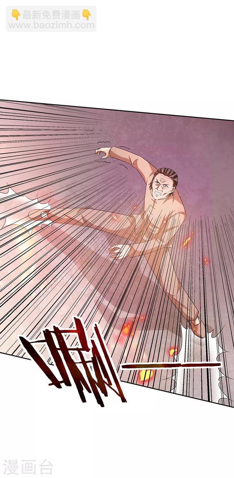 第30话 我有一掌-第31话