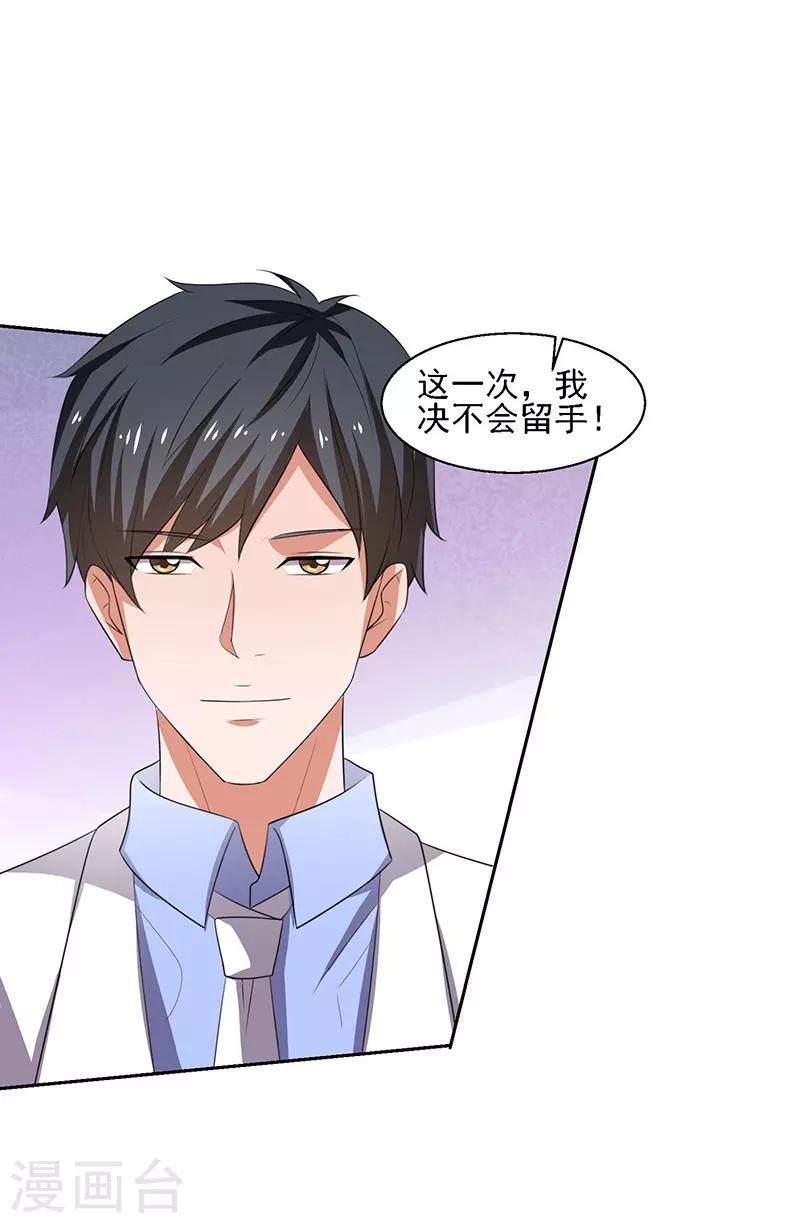 第30话 我有一掌-第31话