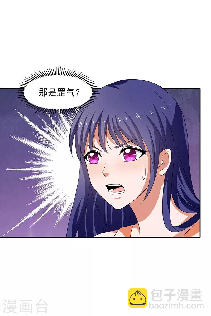 第30话 我有一掌-第31话