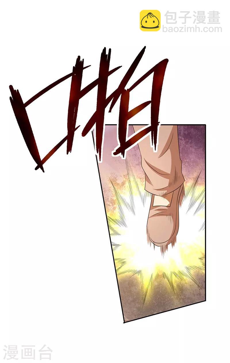 第30话 我有一掌-第31话