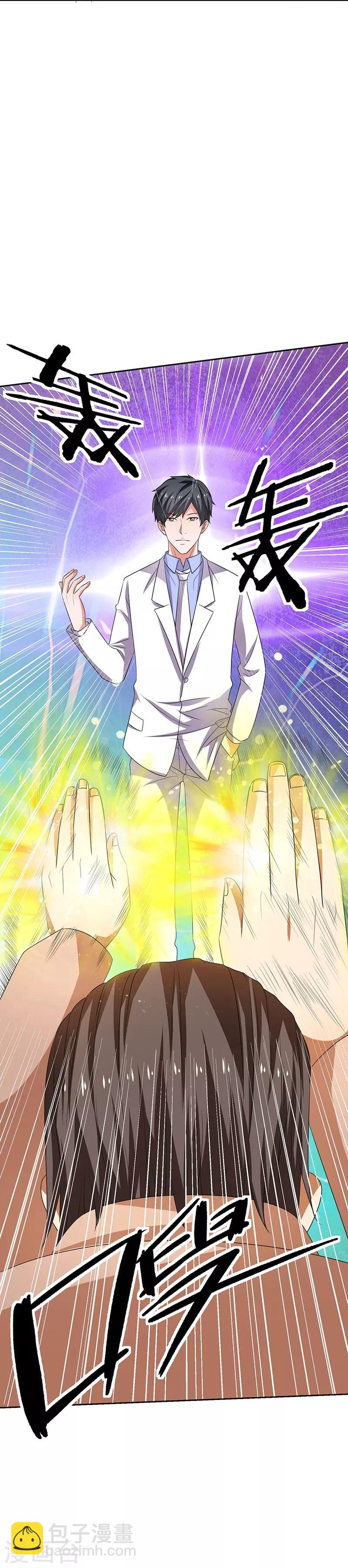 第30话 我有一掌-第31话