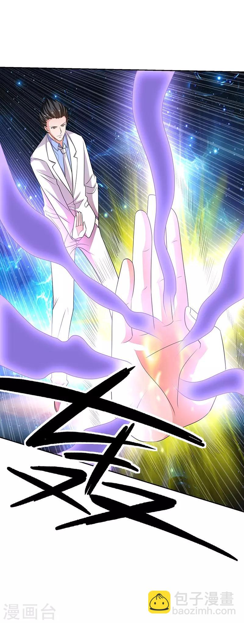 第30话 我有一掌-第31话