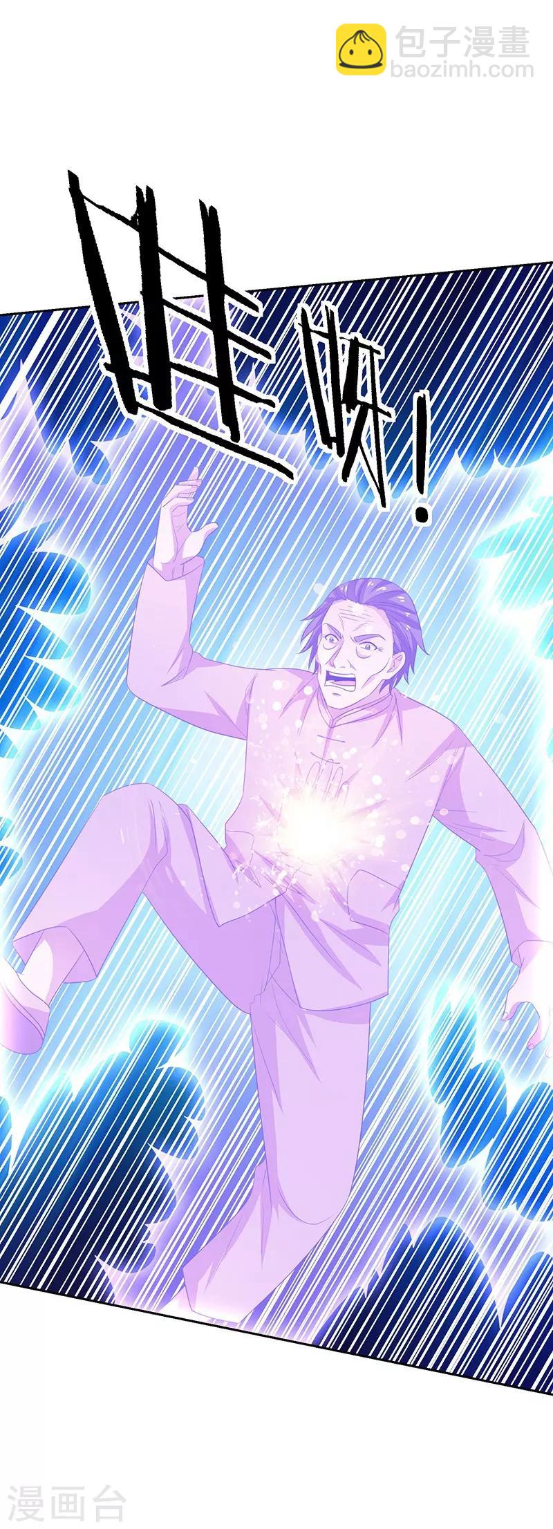 第30话 我有一掌-第31话