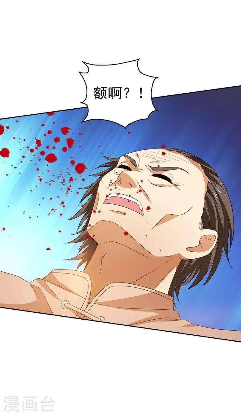 第30话 我有一掌-第31话