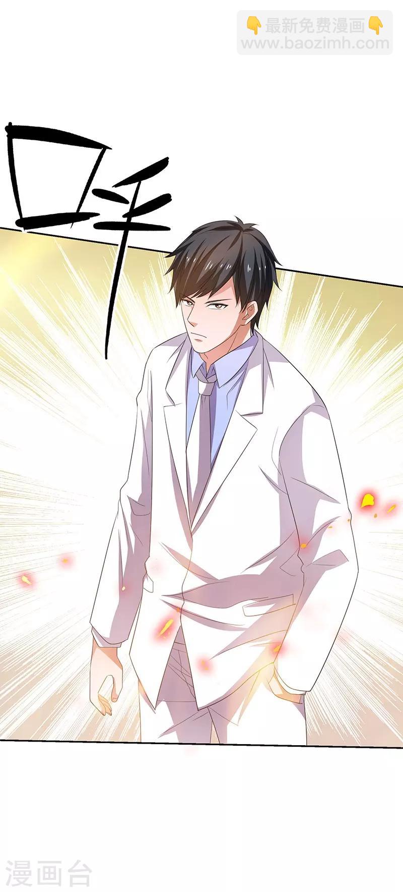 第30话 我有一掌-第31话