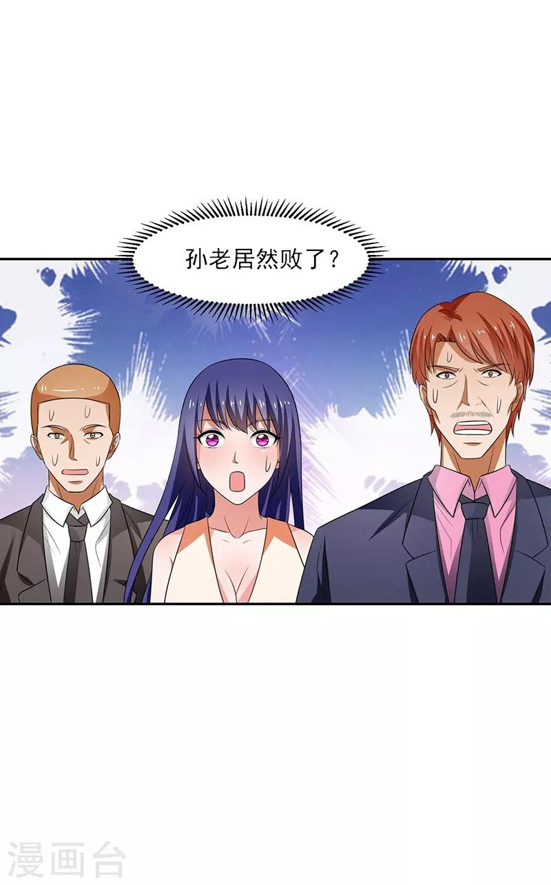 第30话 我有一掌-第31话