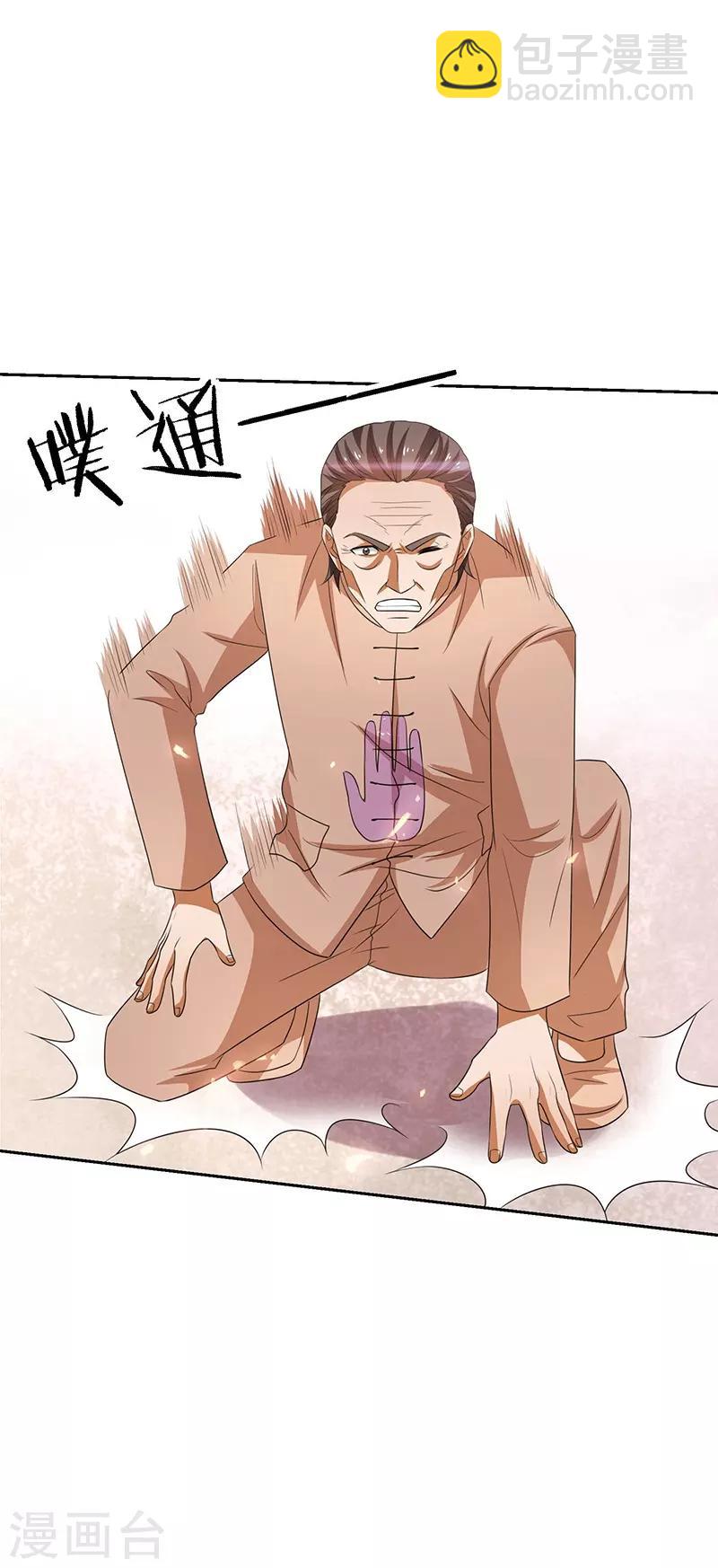 第30话 我有一掌-第31话