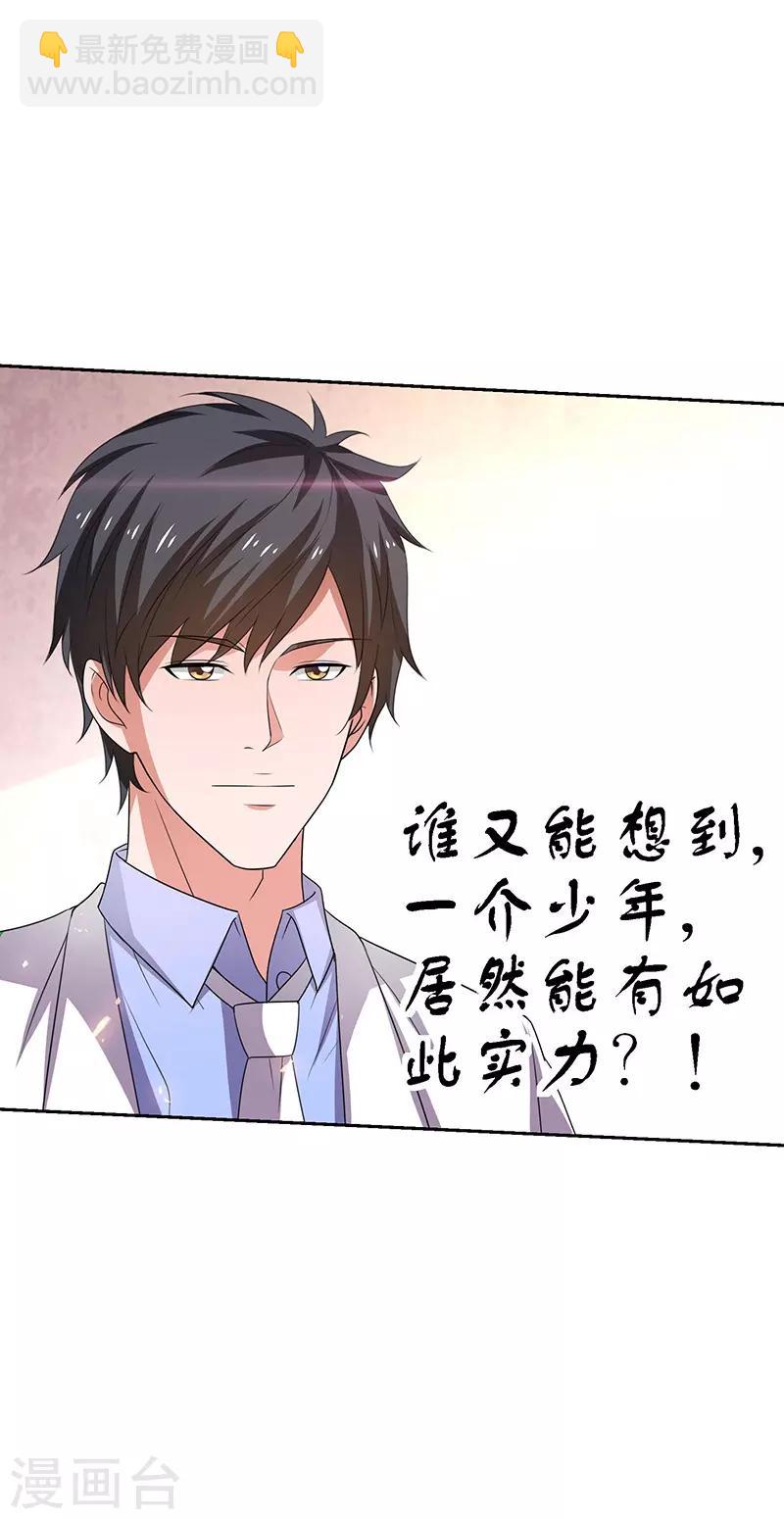 第30话 我有一掌-第31话