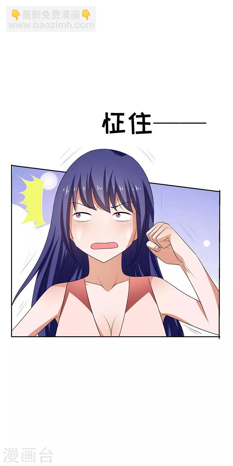 第30话 我有一掌-第31话