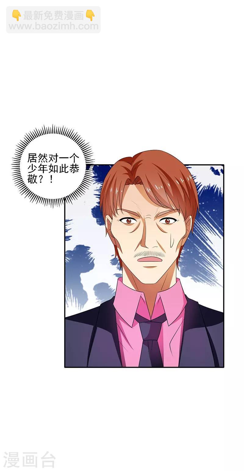 第30话 我有一掌-第31话