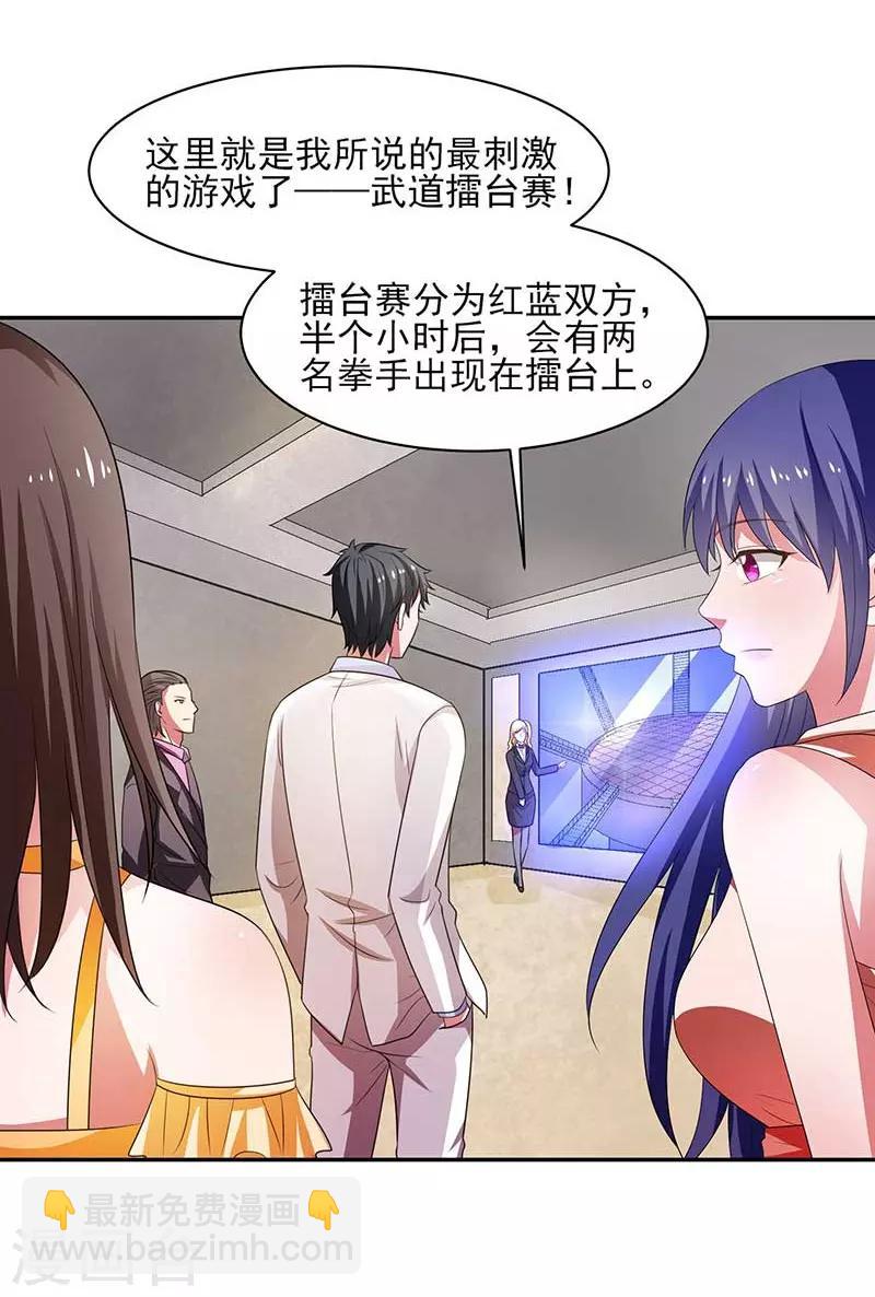 第32话 海外武道VS临海之武-第33话