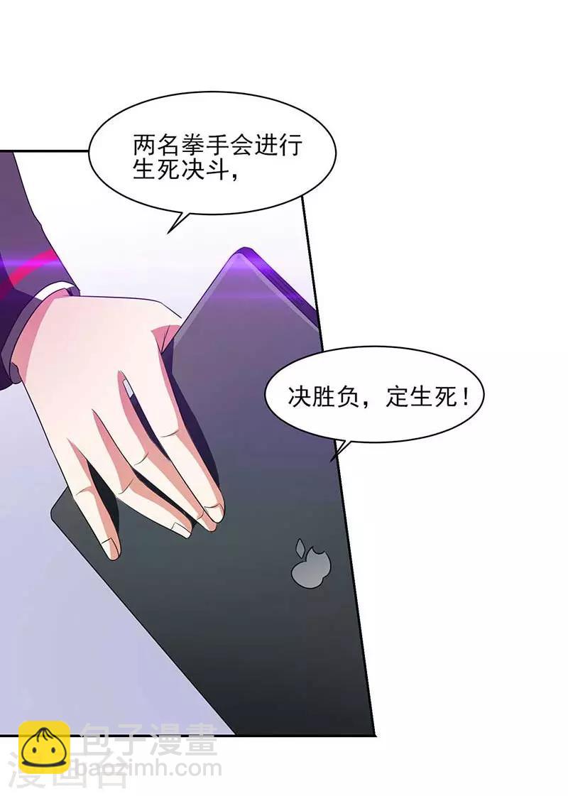 第32话 海外武道VS临海之武-第33话