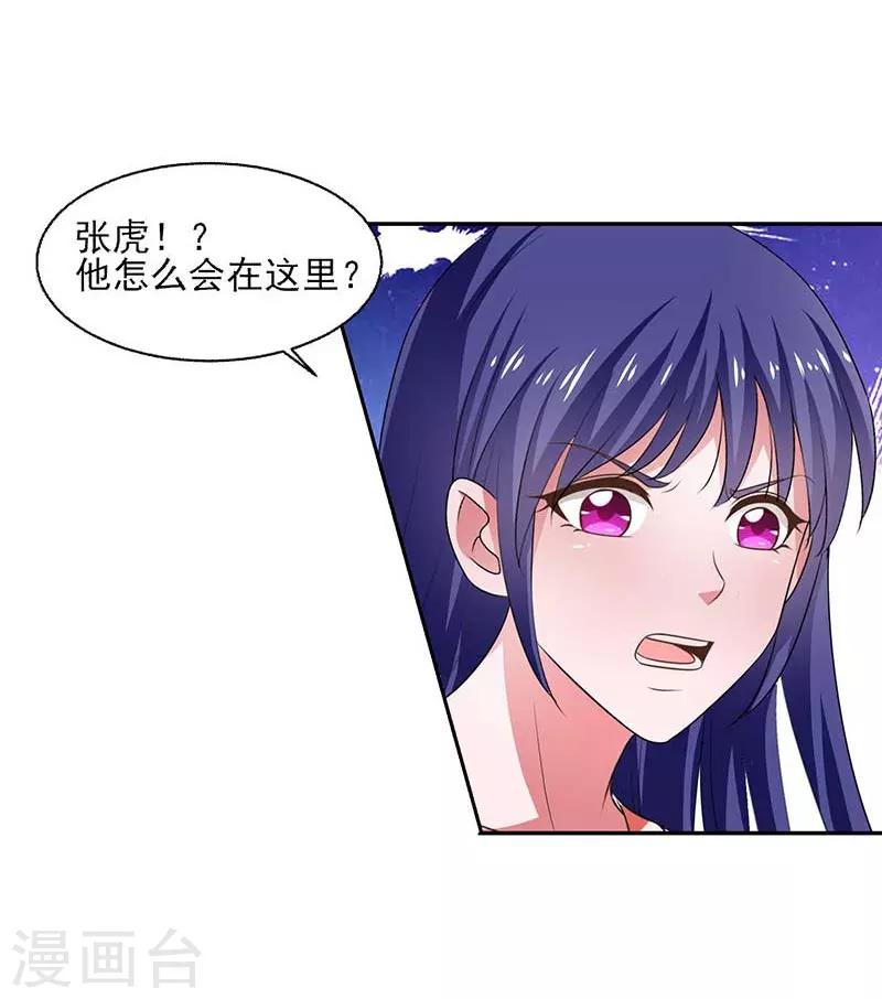 第32话 海外武道VS临海之武-第33话