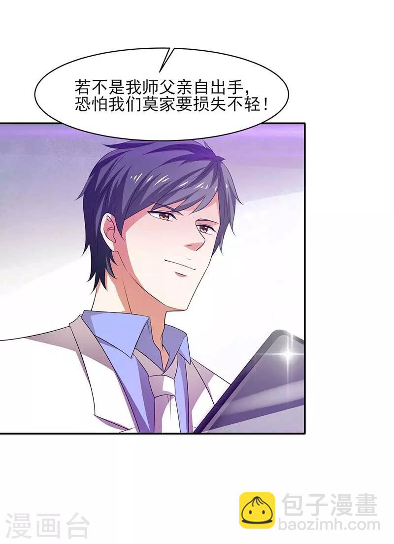 第32话 海外武道VS临海之武-第33话