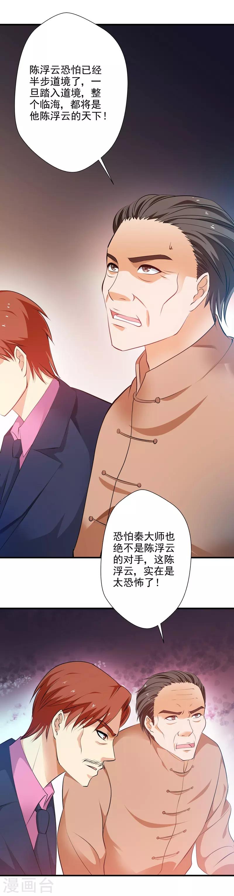 第34话 雷霆之剑-第35话