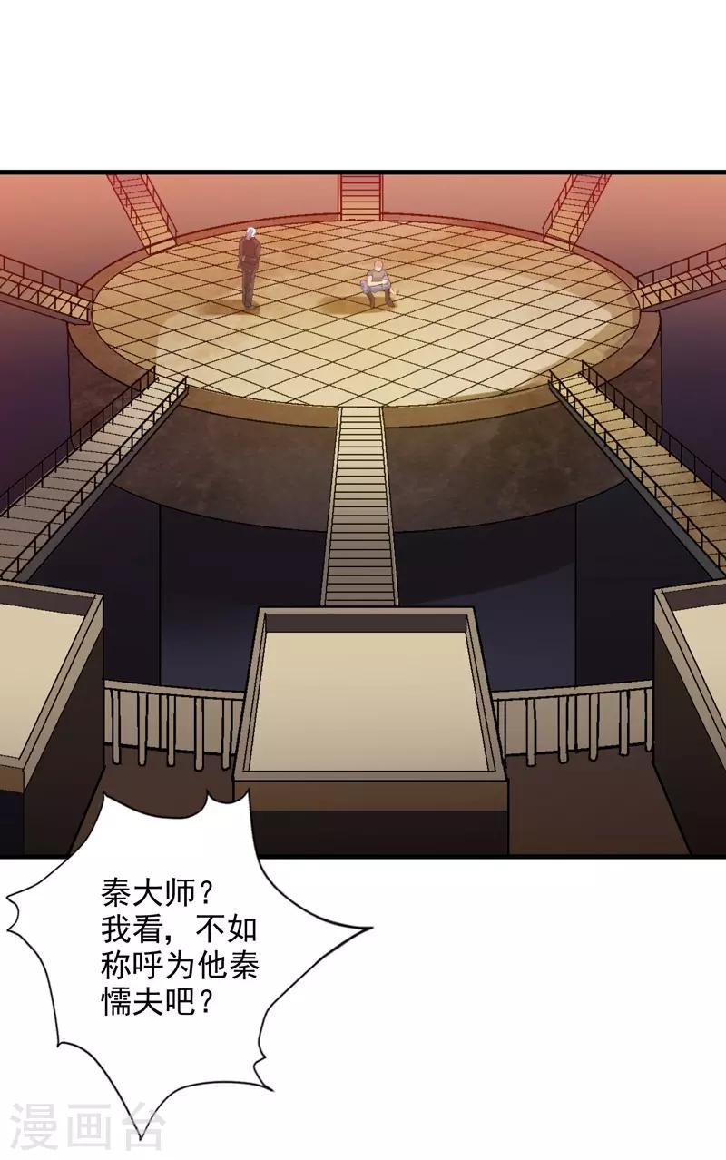 第34话 雷霆之剑-第35话