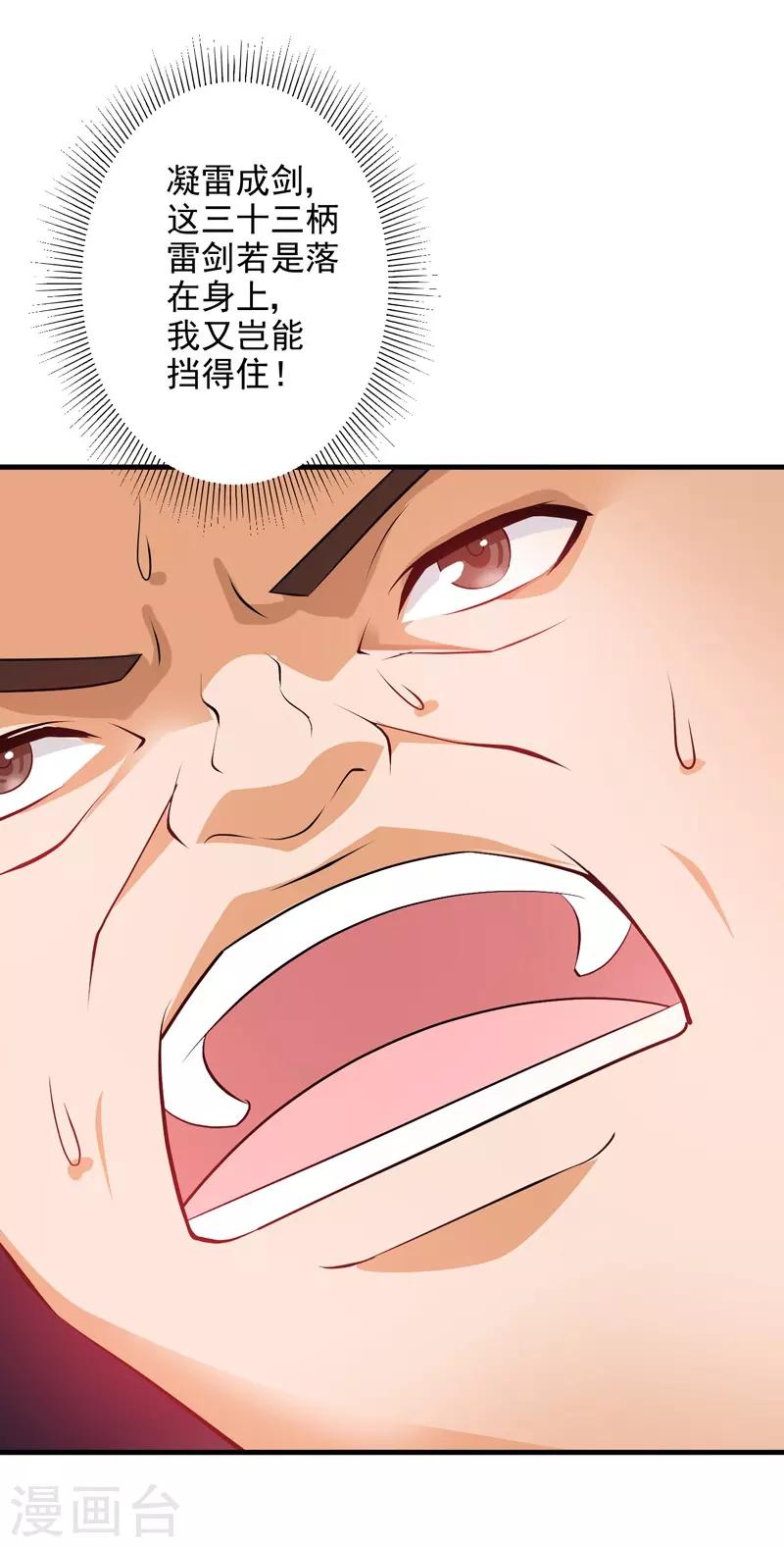 第34话 雷霆之剑-第35话