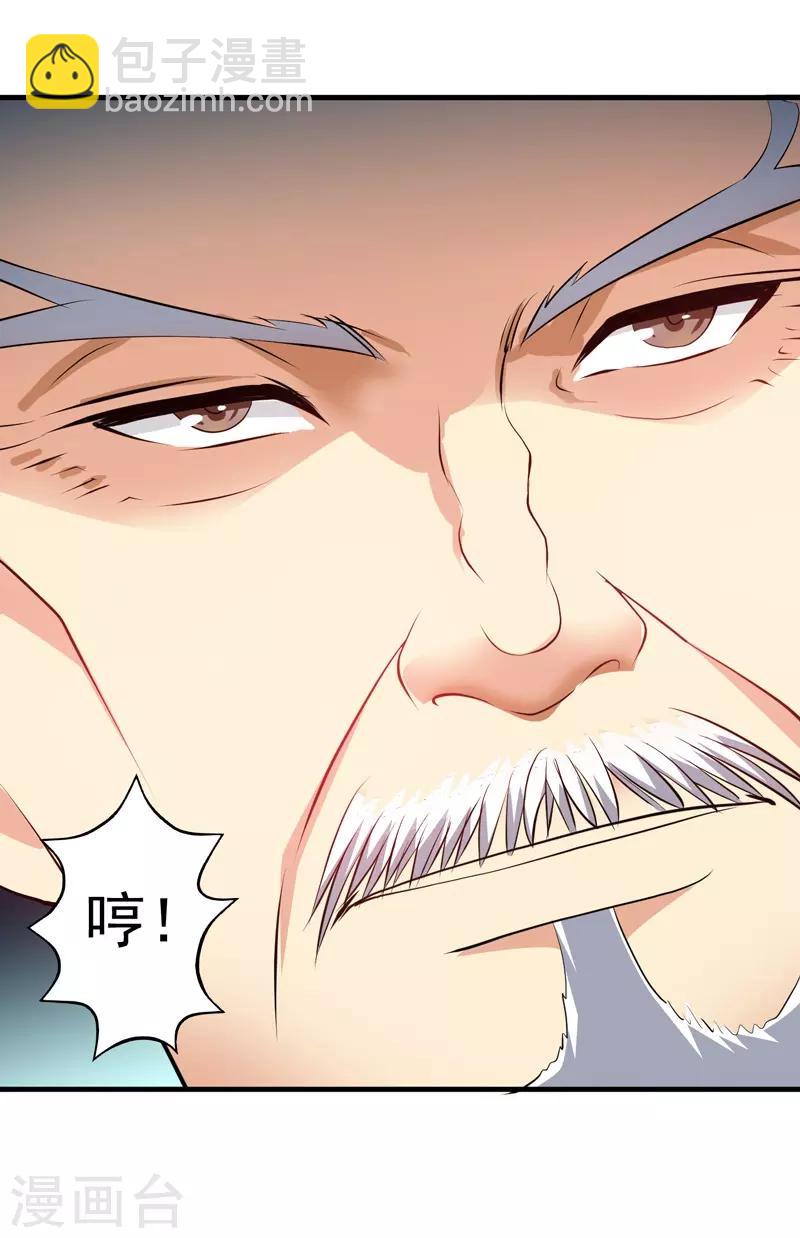 第34话 雷霆之剑-第35话