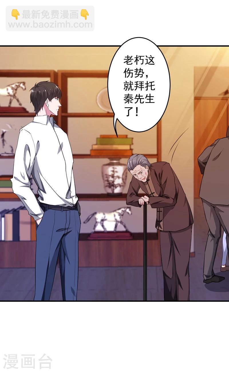 第4话 弹指一挥-第5话