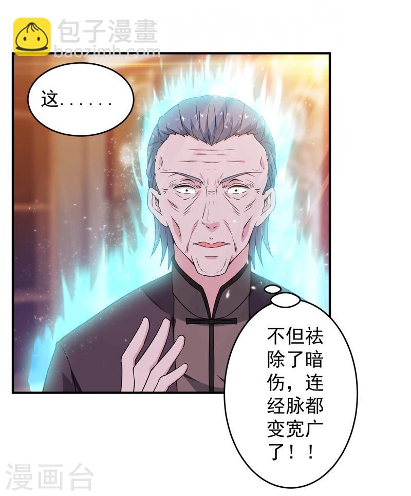 第4话 弹指一挥-第5话