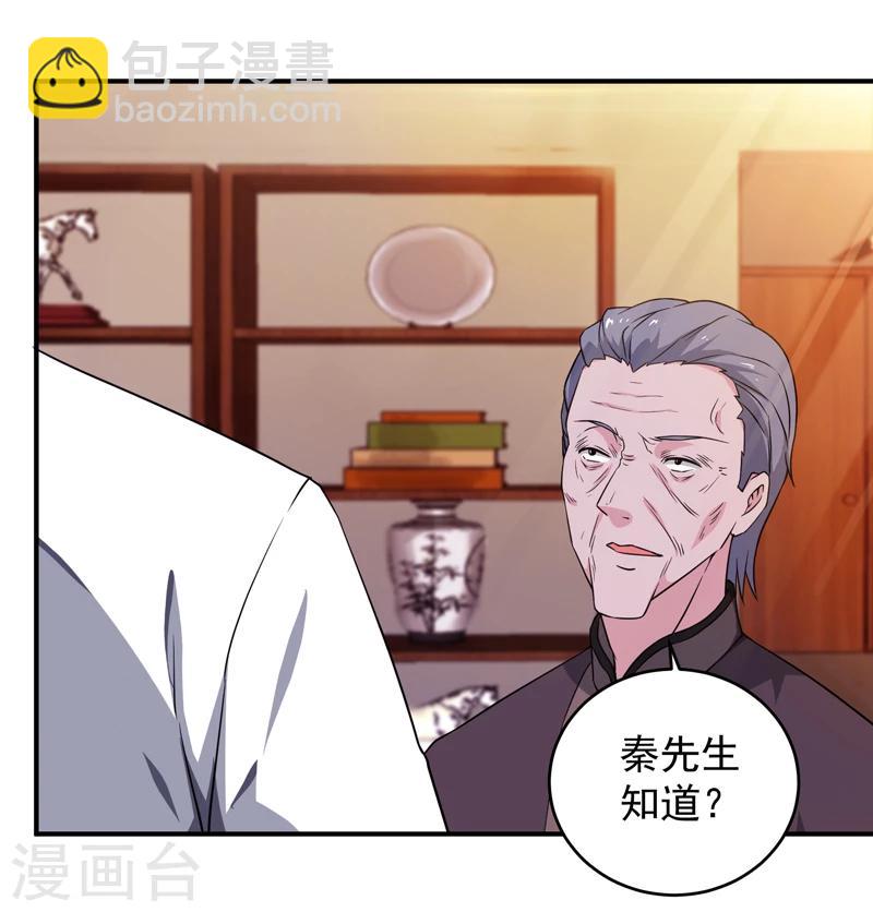 第4话 弹指一挥-第5话