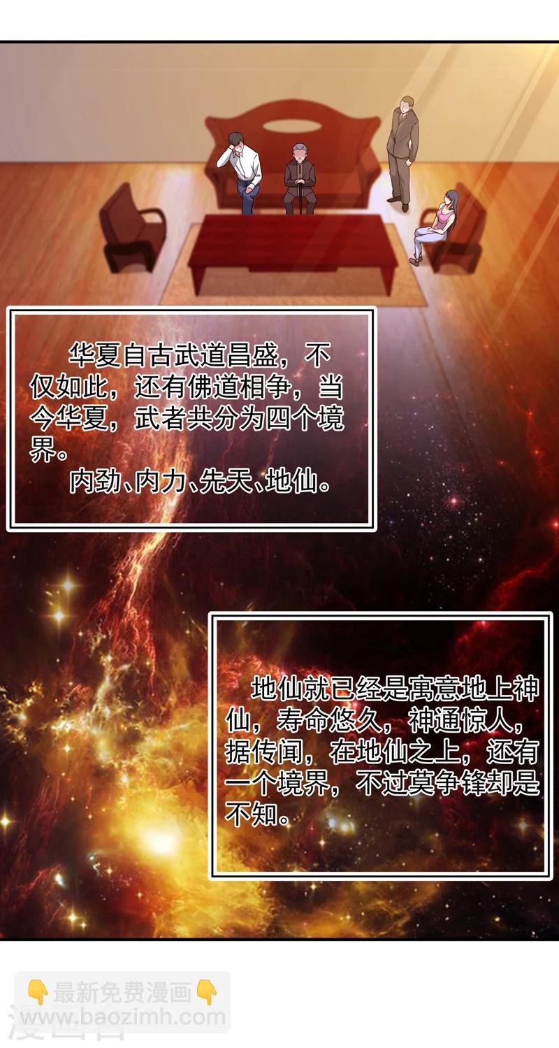 第4话 弹指一挥-第5话