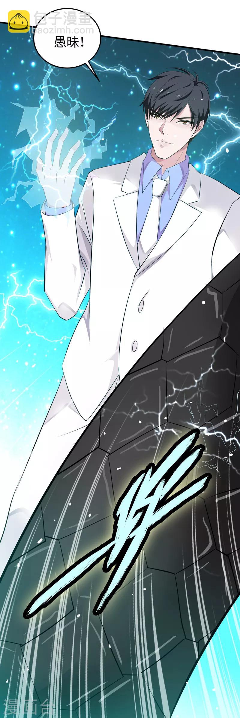 第40话 玄天震巨蚺-第41话