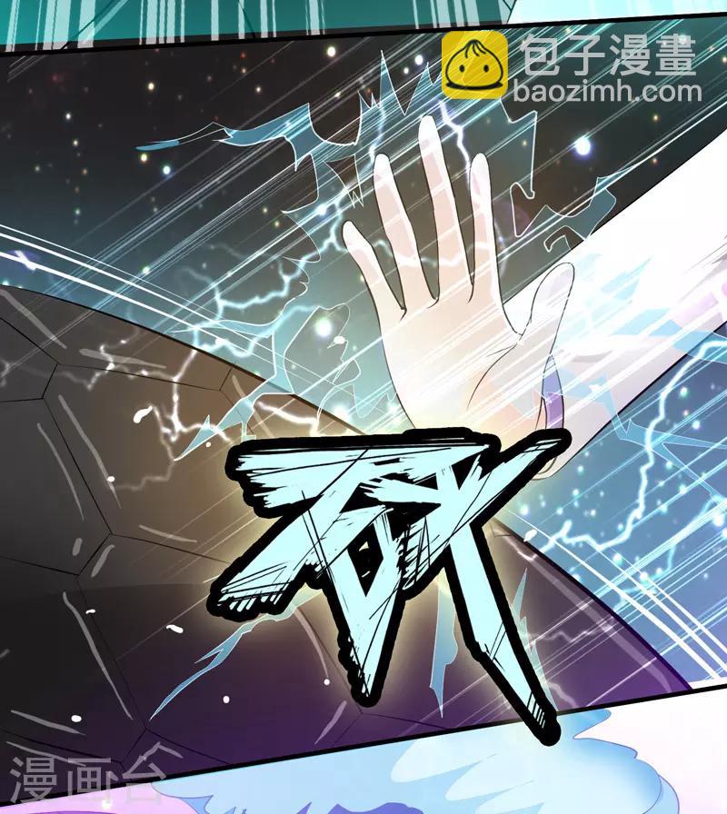 第40话 玄天震巨蚺-第41话